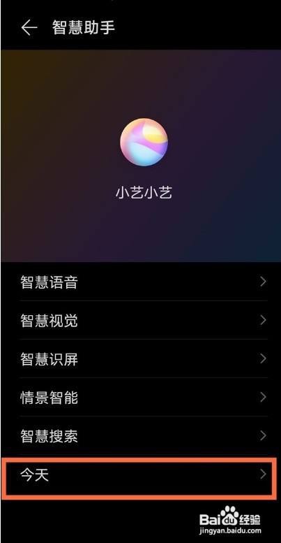 华为mate40e怎么取消资讯