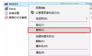 VC6.0软件安装教程