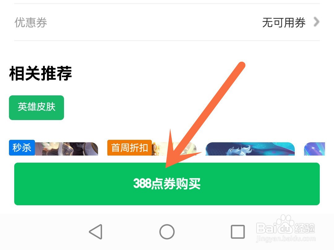 在qq里怎么买皮肤