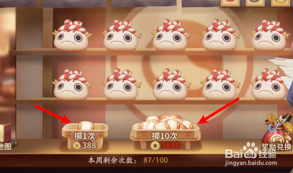 决战平安京怎么免费获得皮肤