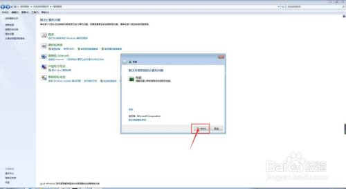 电脑中如何检测电脑的性能性问题？