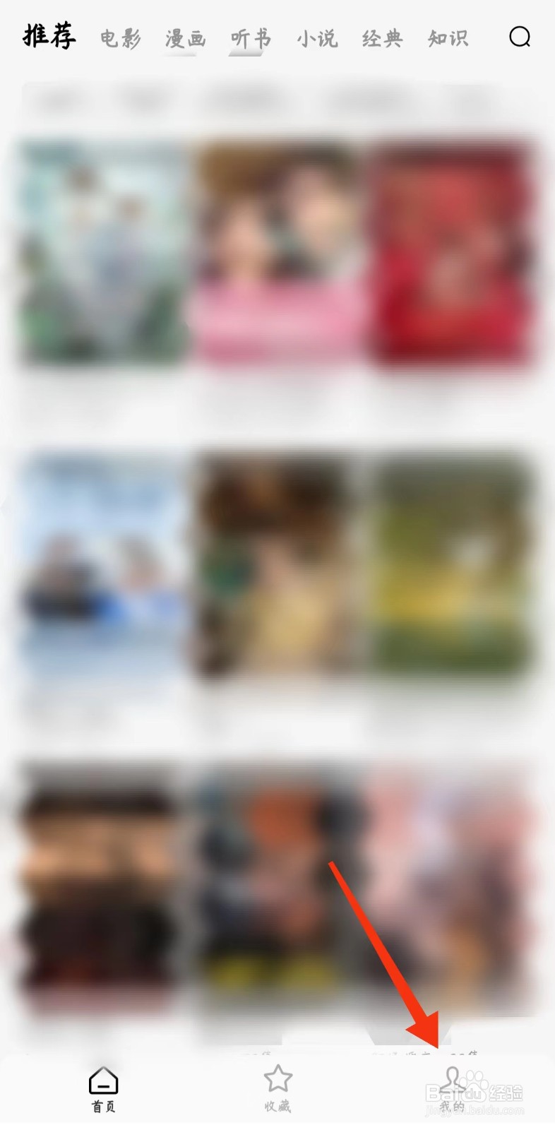 红果免费短剧如何清除缓存