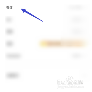 黄油相机如何绑定微信