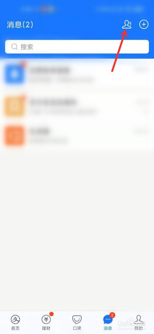 支付宝生活圈在哪里进入