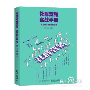 社群运营师考试报名流程