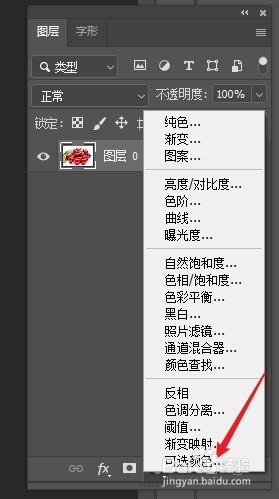 车厘子红怎么调色