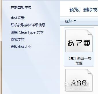 win10如何改变字体大小