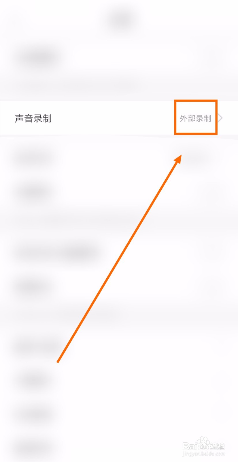 要让录屏大师实现外部录制声音该怎么设置
