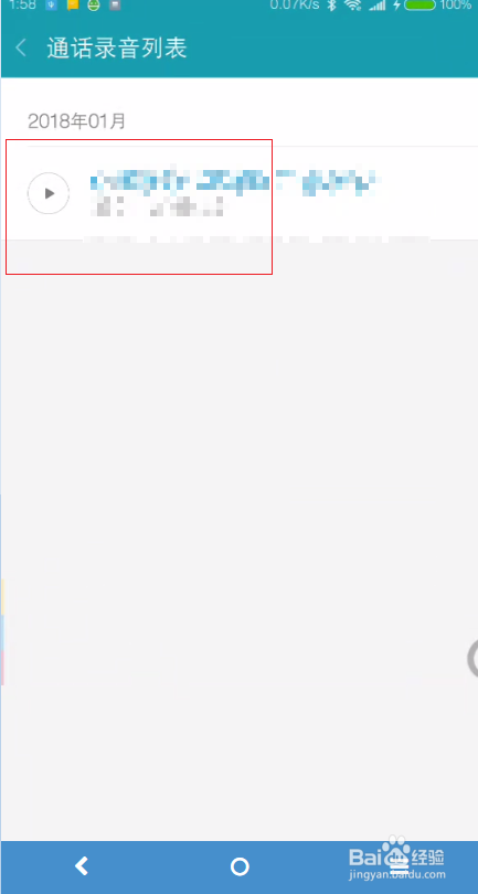 荣耀magic如何通话录音