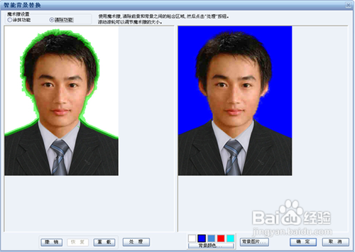制作证件照工具