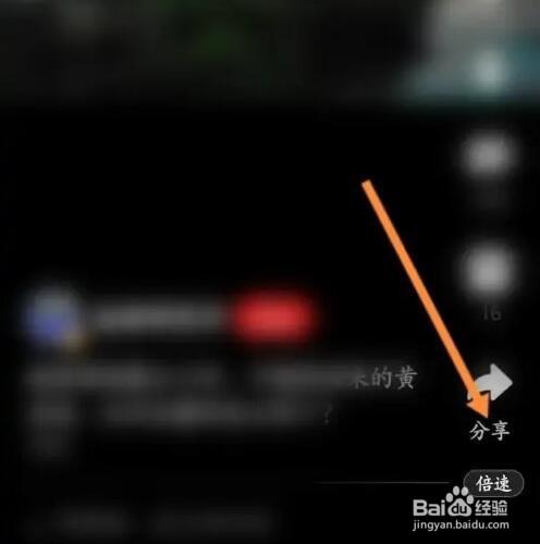 网易新闻APP如何转发视频到动态