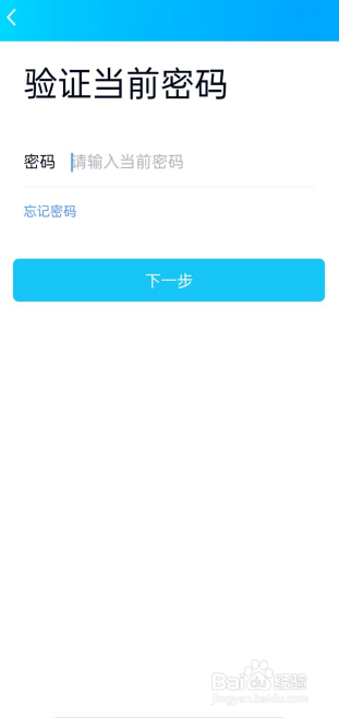 qq如何改密码在哪改