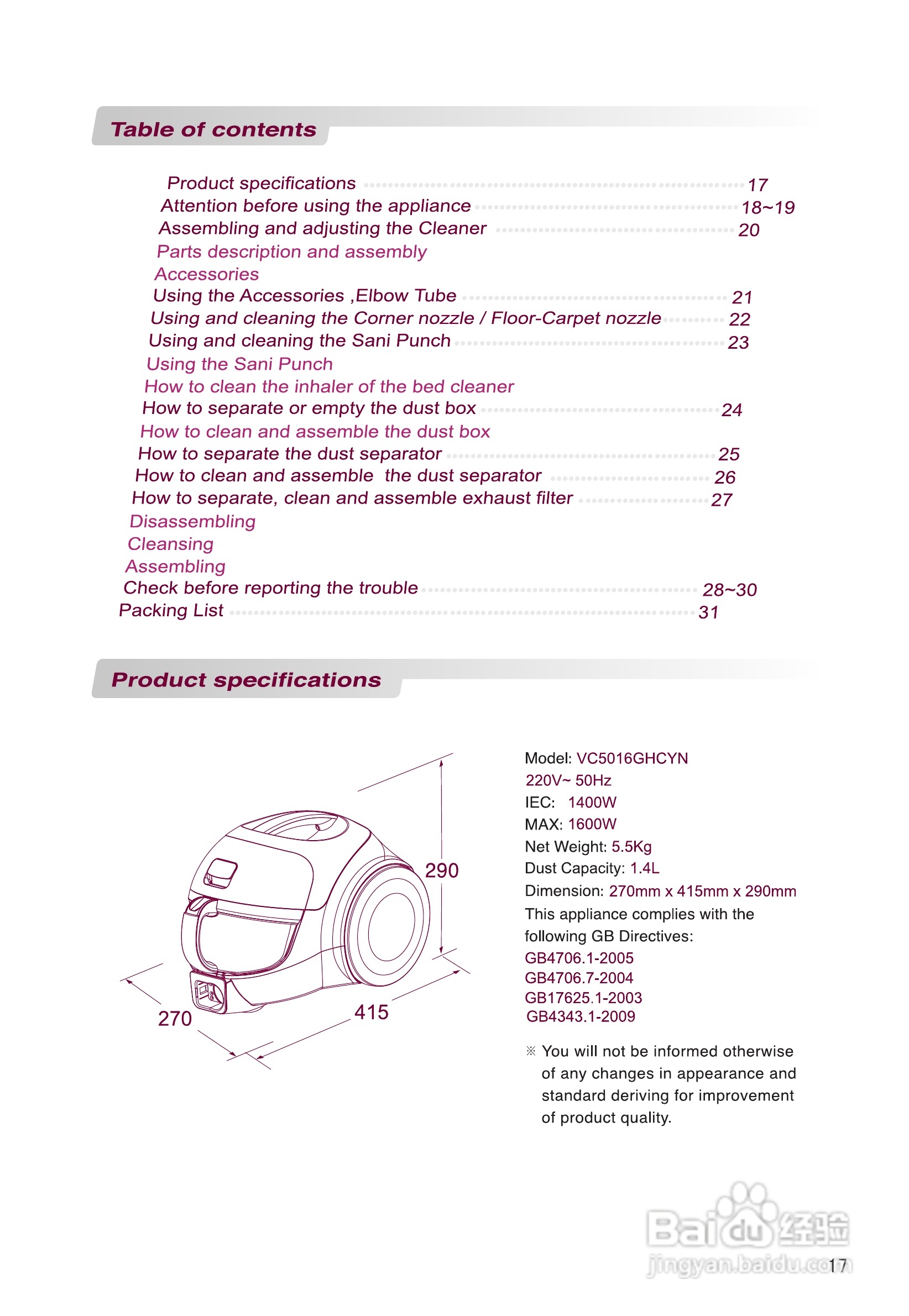 LG VC5016GHCYN吸尘器说明书:[2]