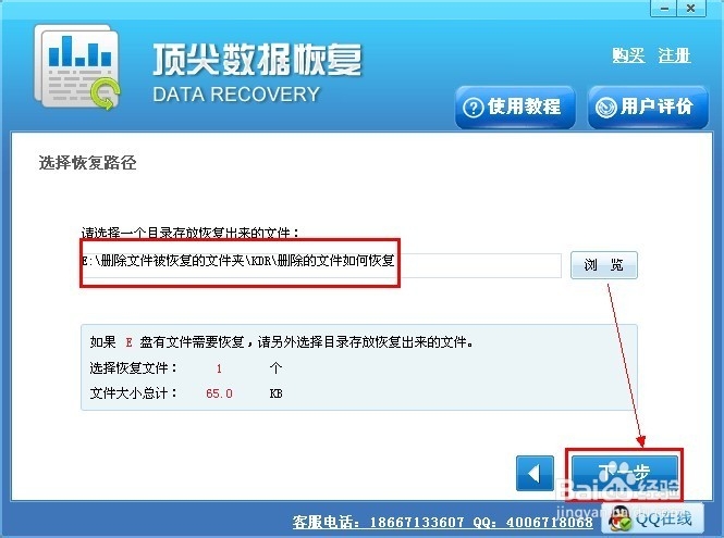 【删除的文件如何恢复】四种恢复技巧