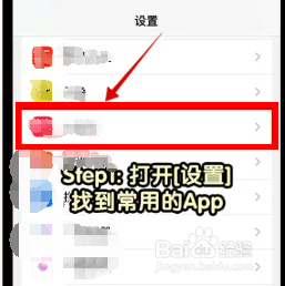 苹果手机如何允许粘贴