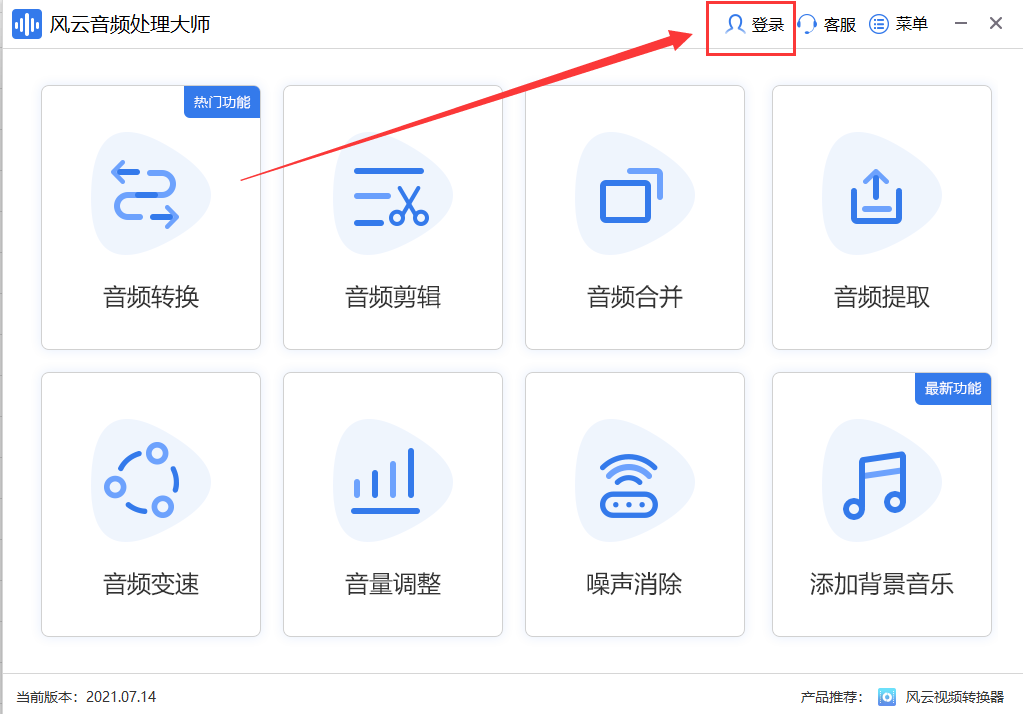 m4a怎么转换为mp3简单三步完成!