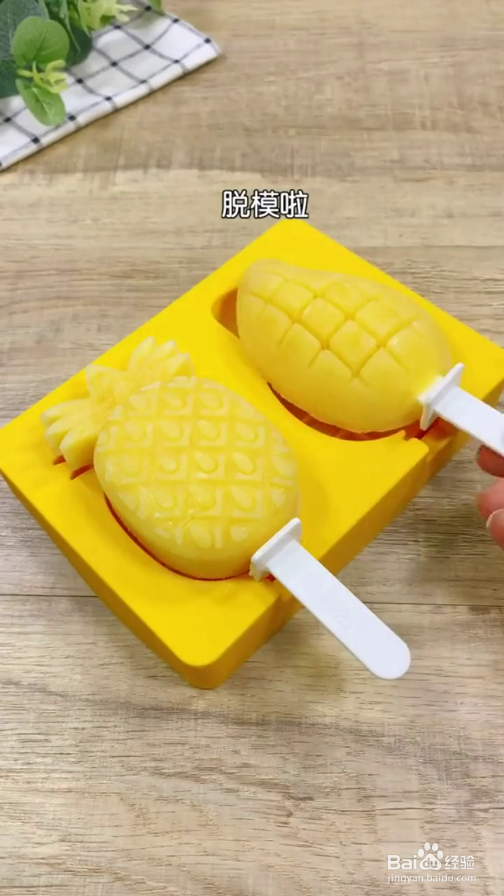 如何制作好吃的芒果酸奶雪糕？