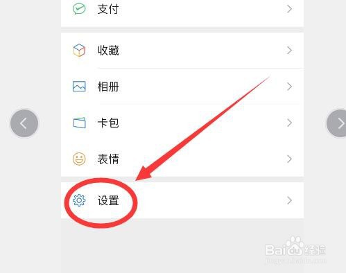 如何把微信聊天记录迁移到另一部手机上