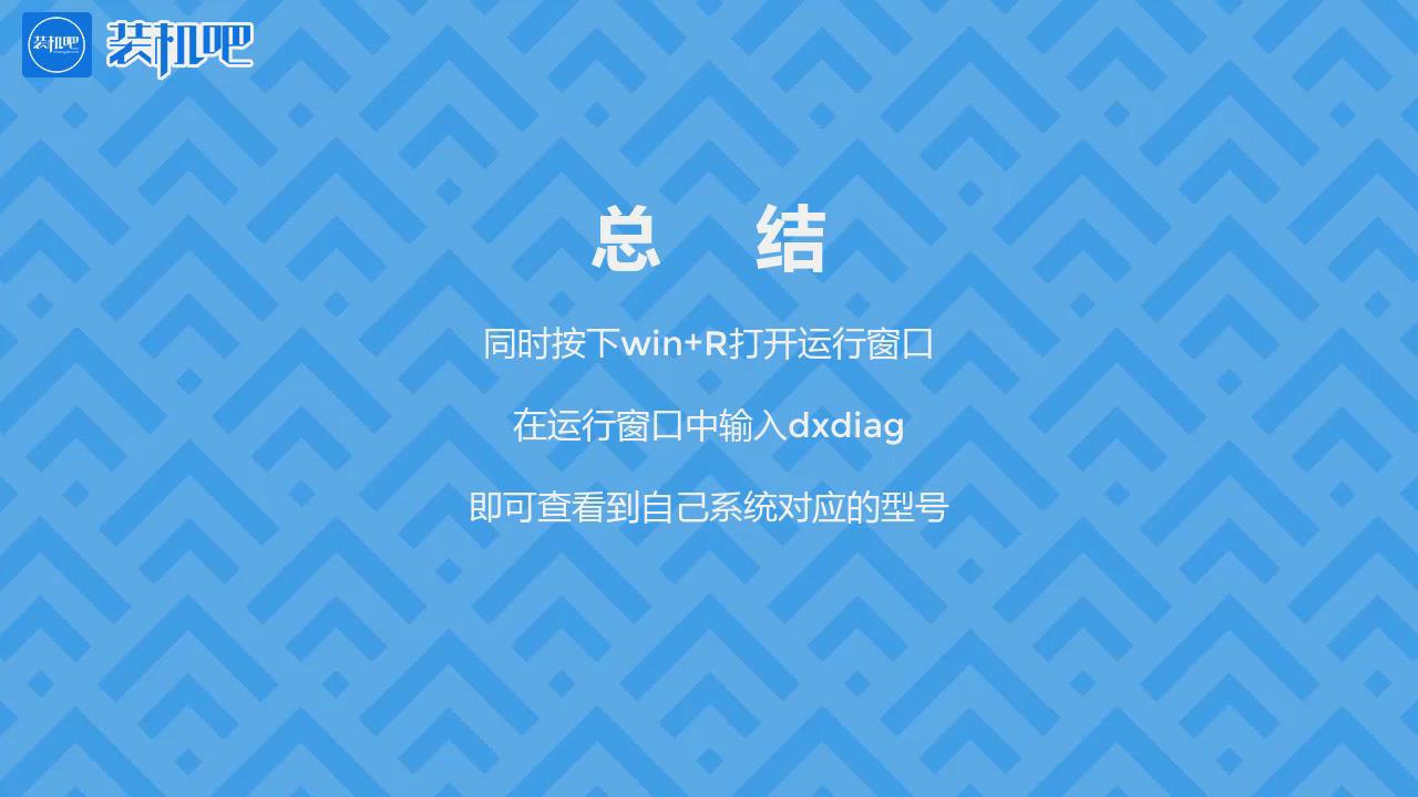 怎么看电脑型号