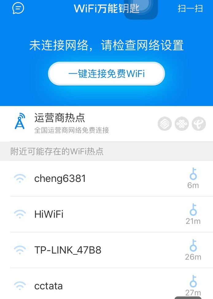 苹果可以用万能钥匙吗