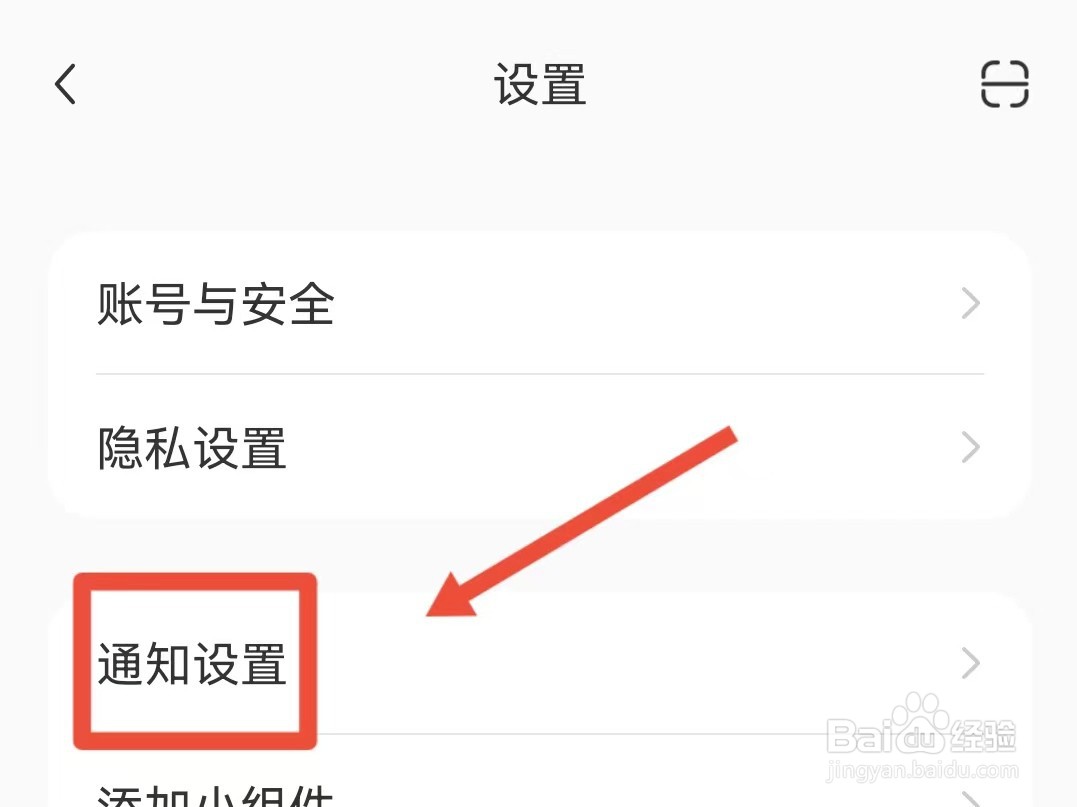 如何添加小红书的兴趣偏好
