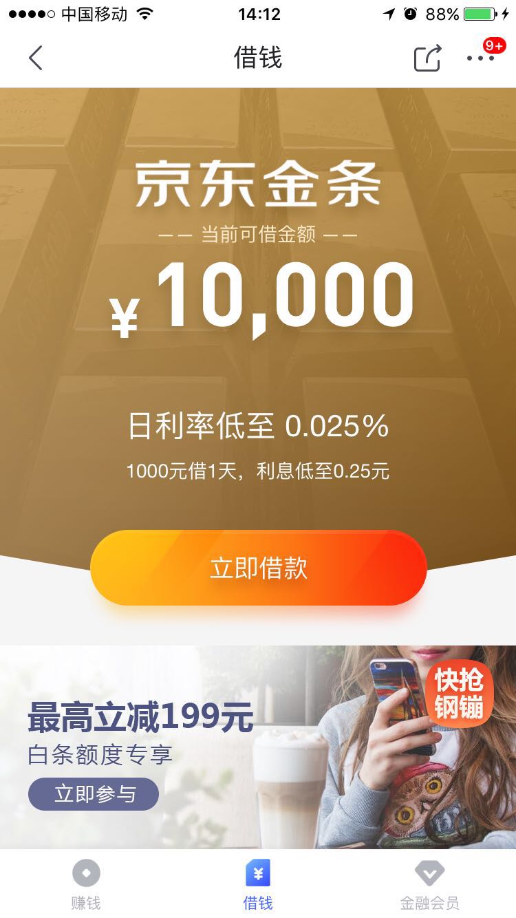 京东金条为什么打烊中