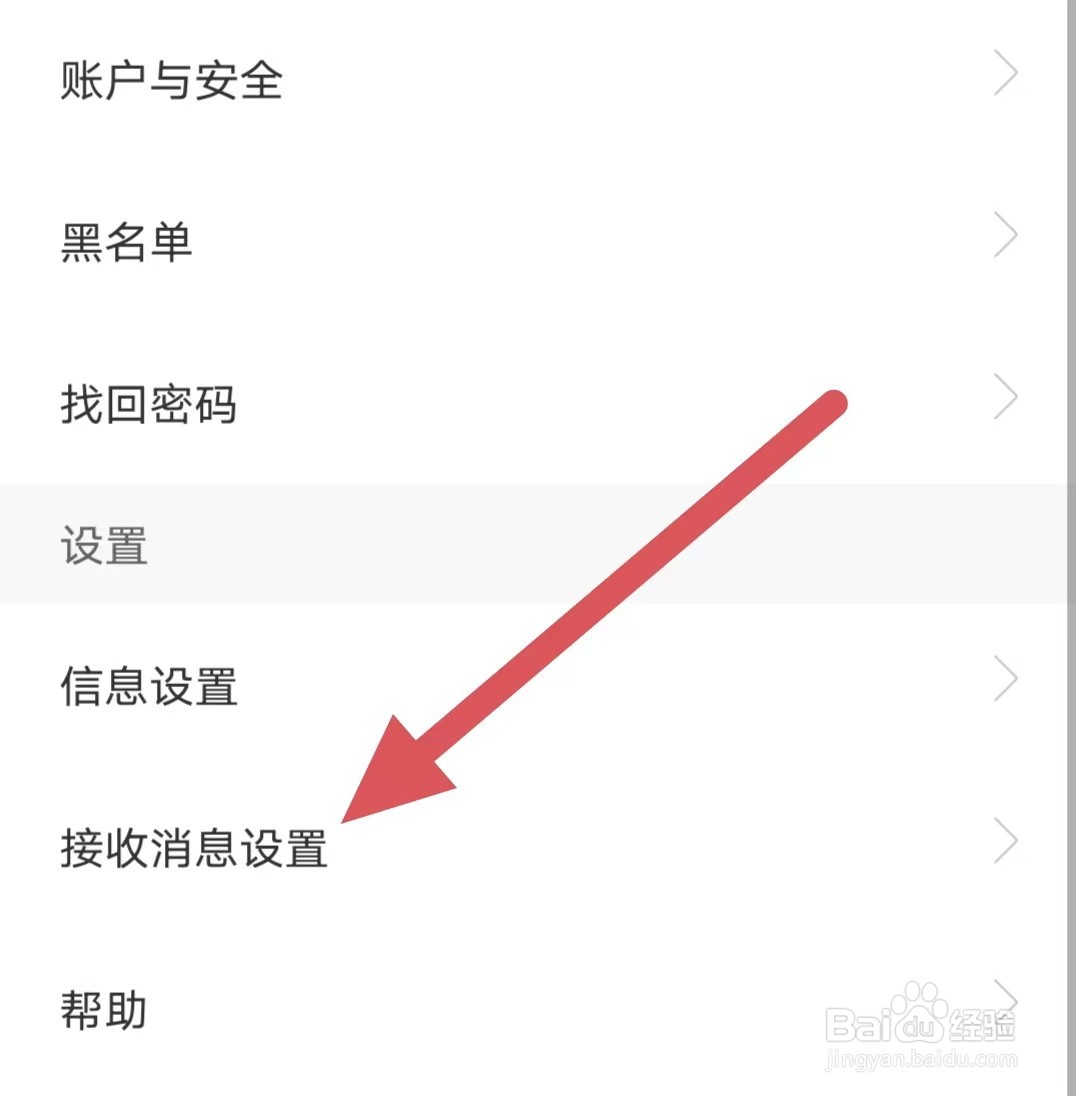 吱聊如何查看电池优化白名单