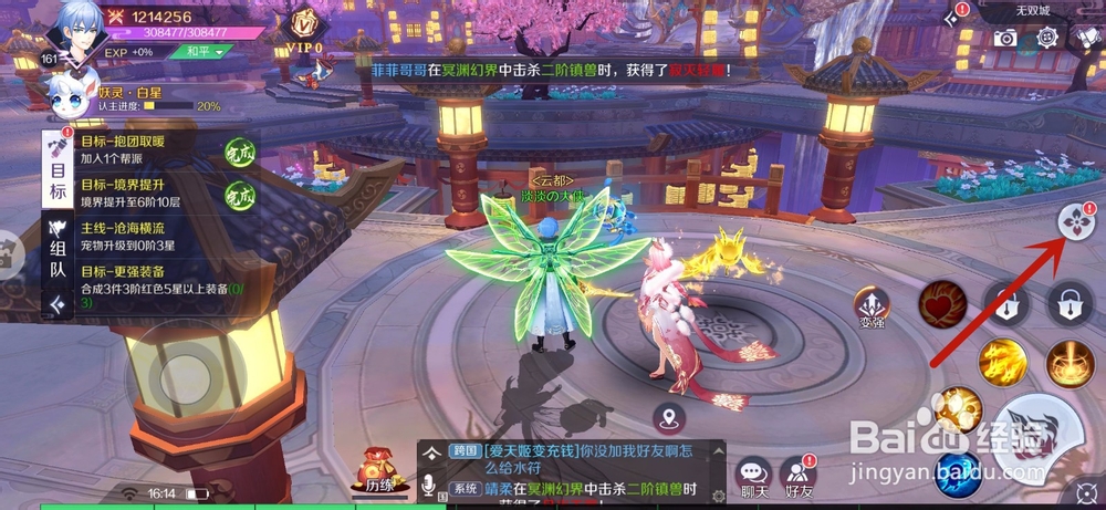 天姬变手游怎么升星宠物
