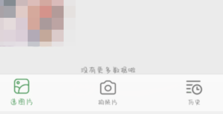 白描如何识别表格步骤分享