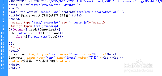 jQuery:val() 方法获取文本域的值