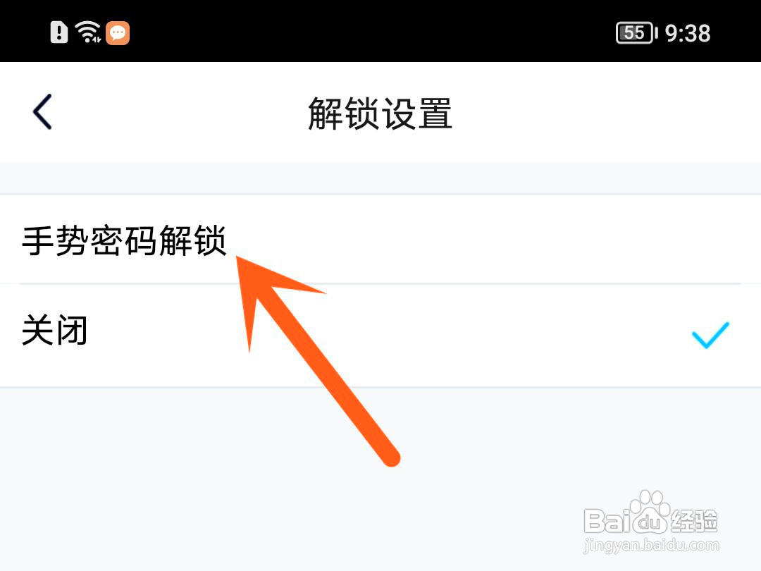 qq钱包如何设置手势密码解锁