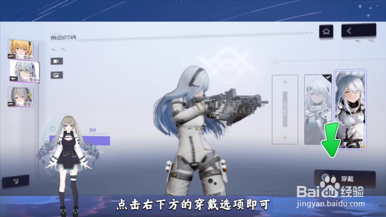 尘白禁区角色时装怎么穿戴