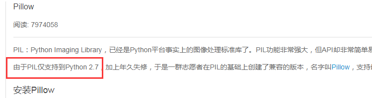 python3.7怎么安装Pil模块