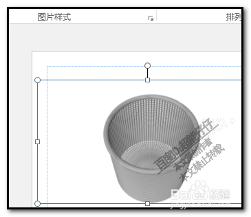 怎么用Publisher把彩色图片去色 彩照设置为灰度