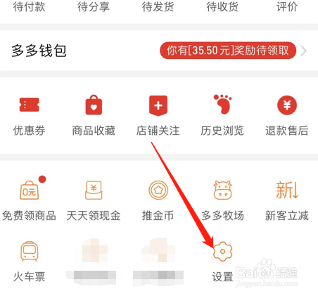 拼多多黑名单在哪里查看