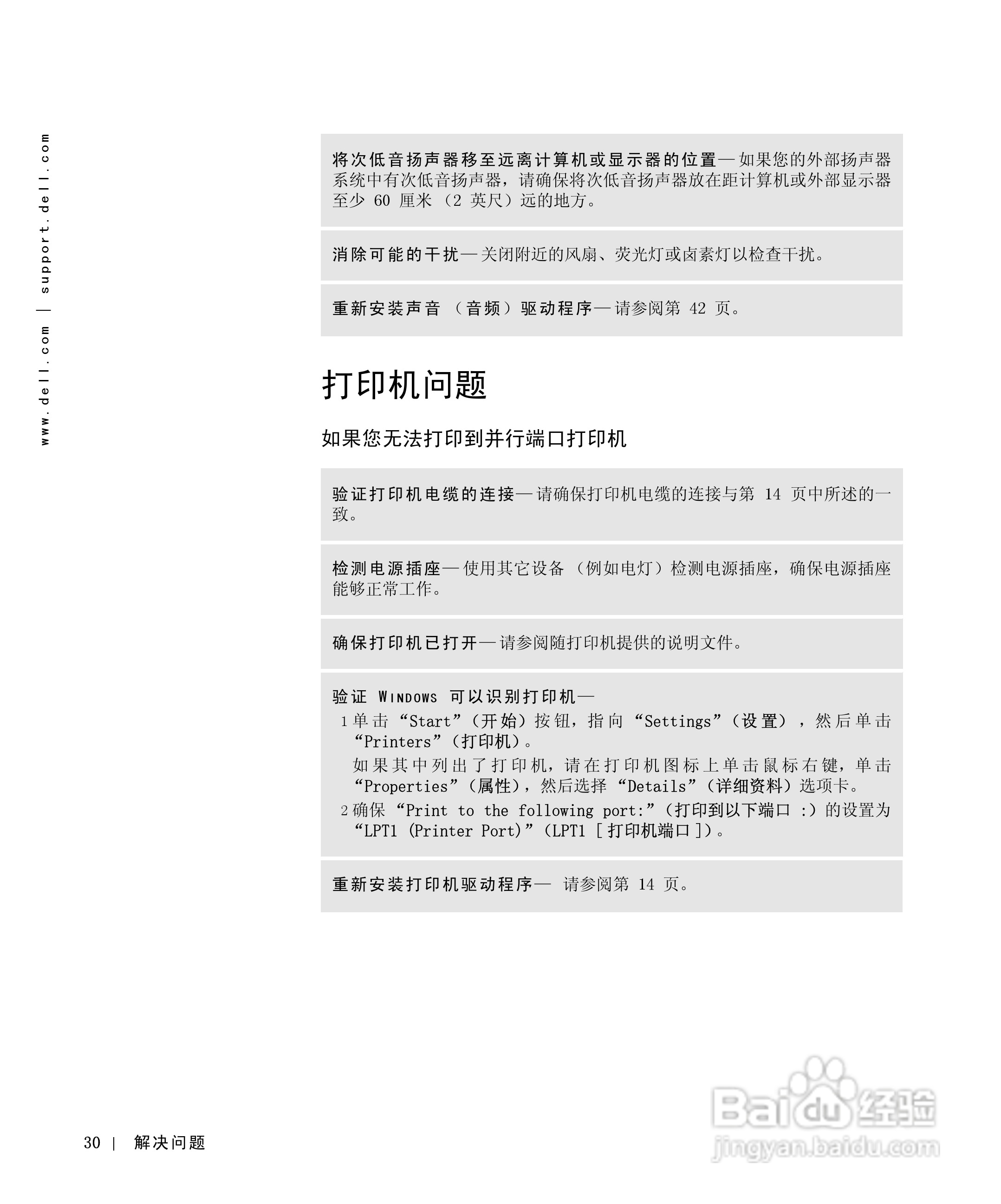 戴尔Inspiron 8000笔记本电脑使用说明书:[3]