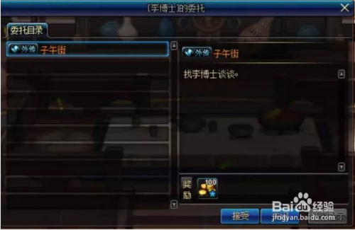 dnf封印的攻略本