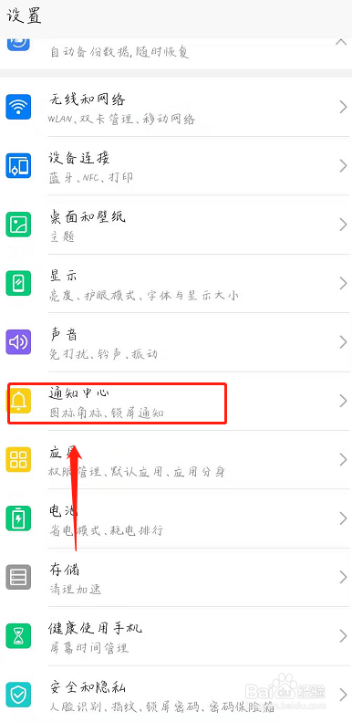 微信铃声不会响怎么办？