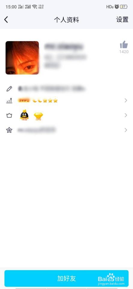 手机QQ如何添加好友