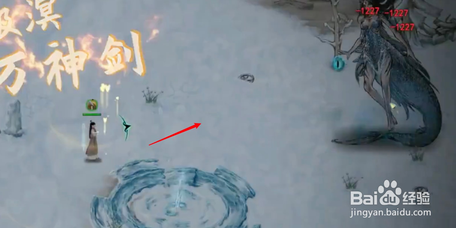 鬼谷八荒鲮鱼怎么打