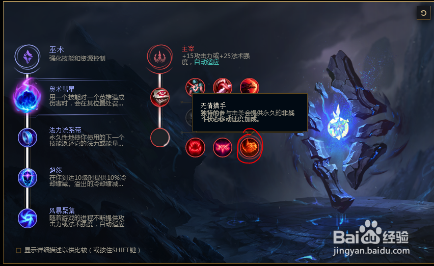 2018lolS8英雄联盟黑暗之女安妮符文配置