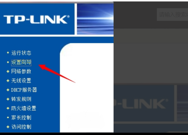 192.168.124.1手机登录路由器如何设置