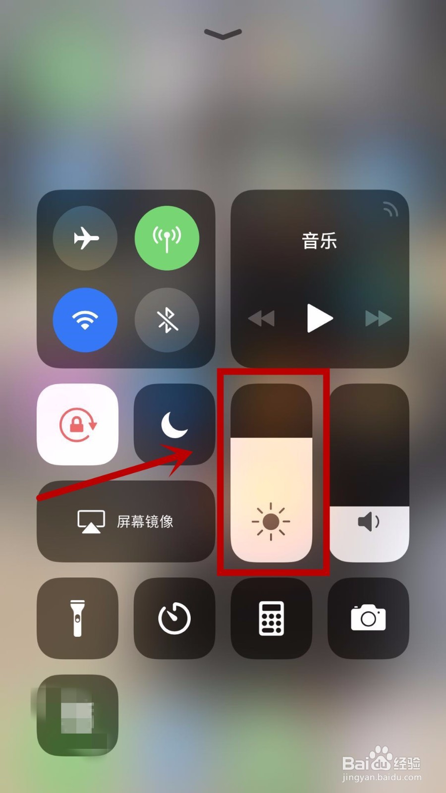 iPhone8 plus怎么调整亮度