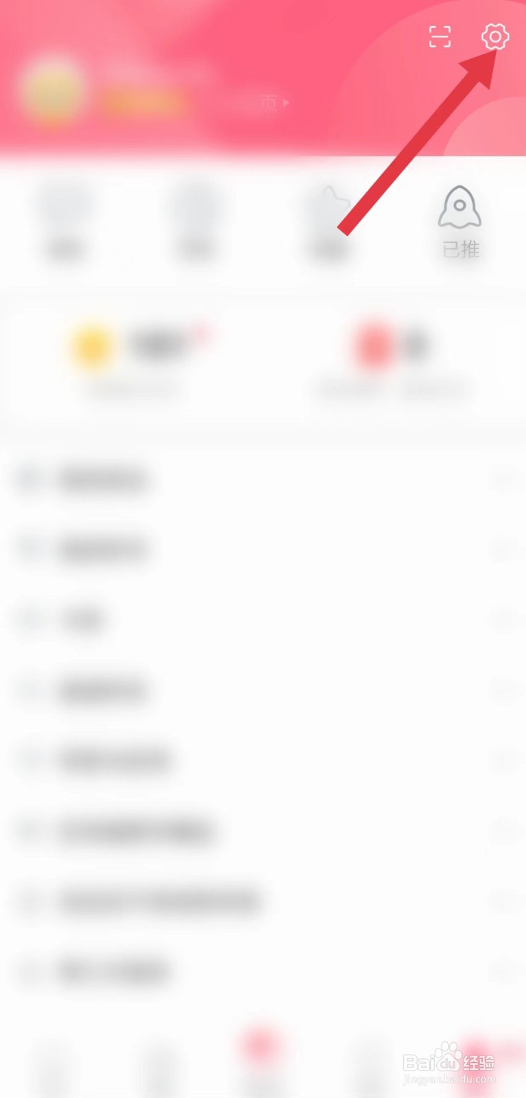 百姓关注怎么看深浅设置