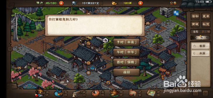 烟雨江湖怎么修炼胎息术