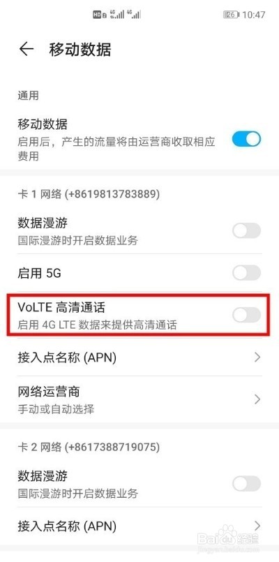 华为mate40e怎么取消HD