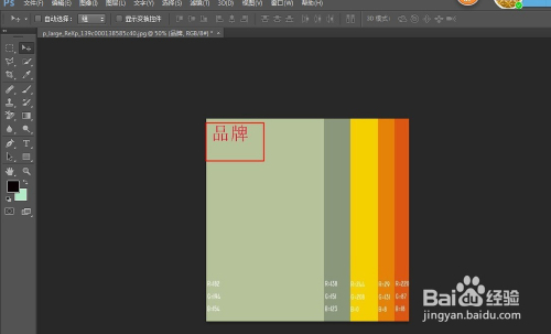 运营必备的PS技巧