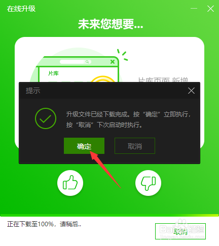 爱奇艺在线升级在哪里？怎样升级？