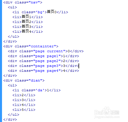 html+css3+jquery全屏页面跟随导航切换滚动