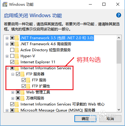 如何建立FTP站点